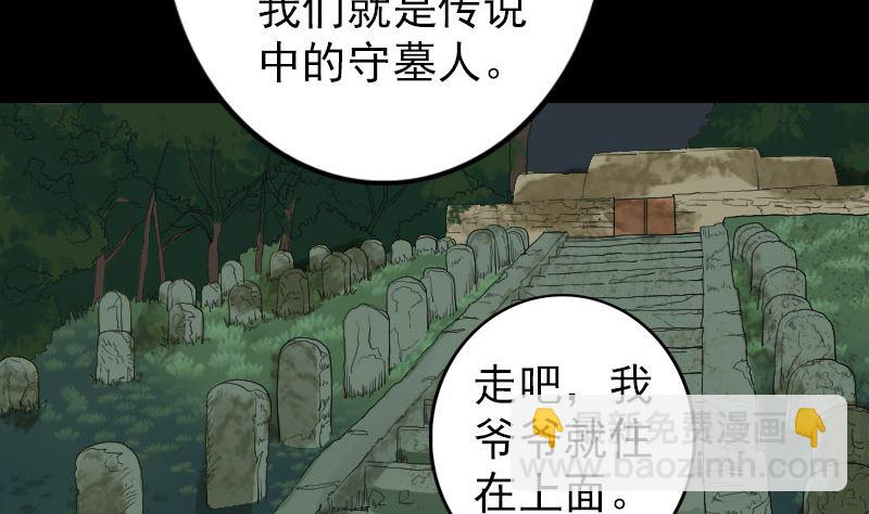 第68话 鉴定宝石12