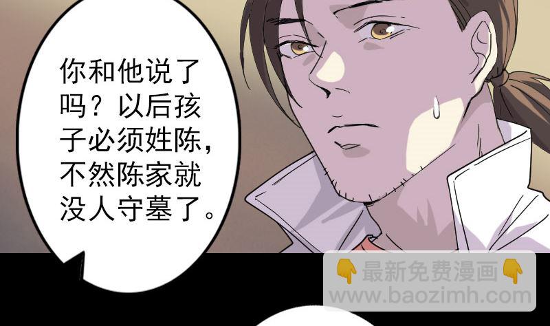 第68话 鉴定宝石22