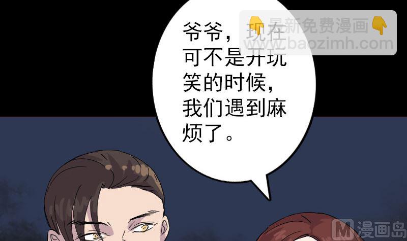 第68话 鉴定宝石23