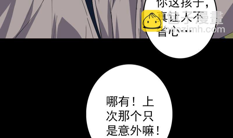 第68话 鉴定宝石27
