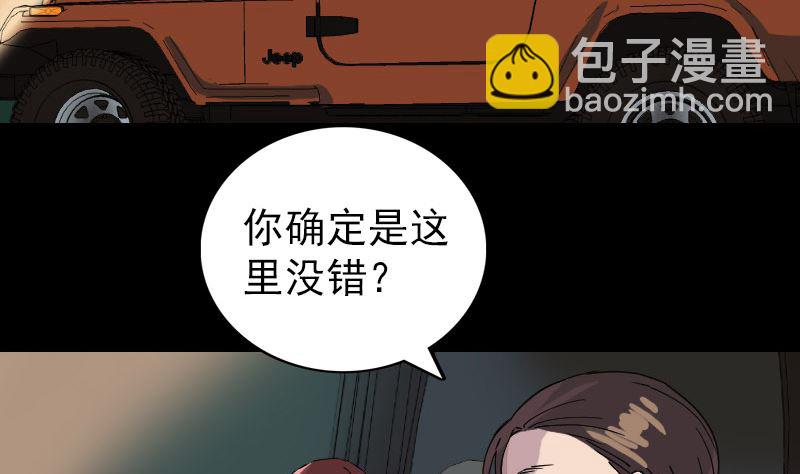 第68话 鉴定宝石3