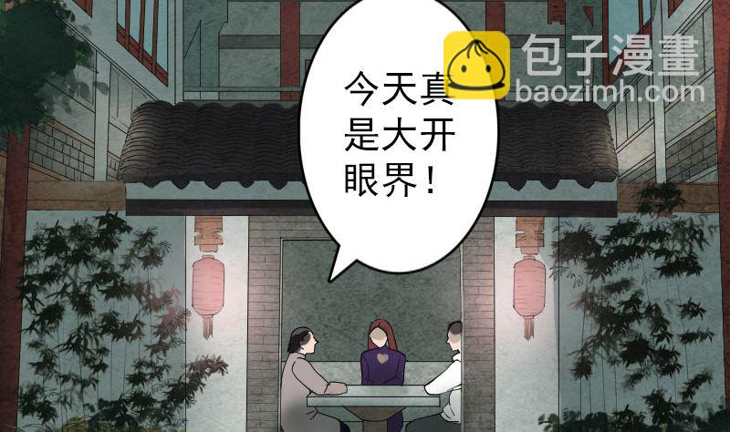 第68话 鉴定宝石33