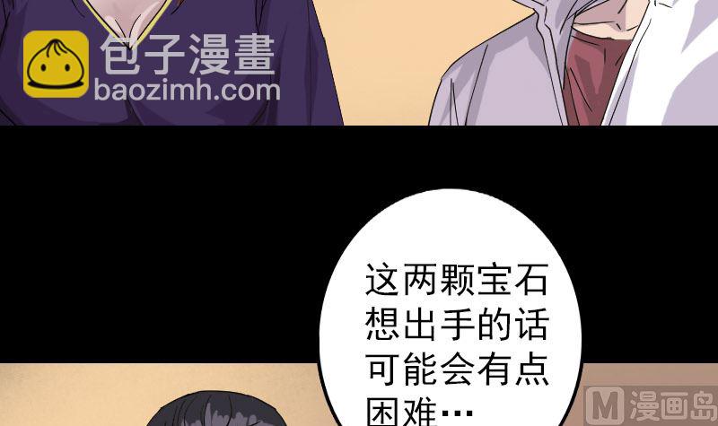 第68话 鉴定宝石38