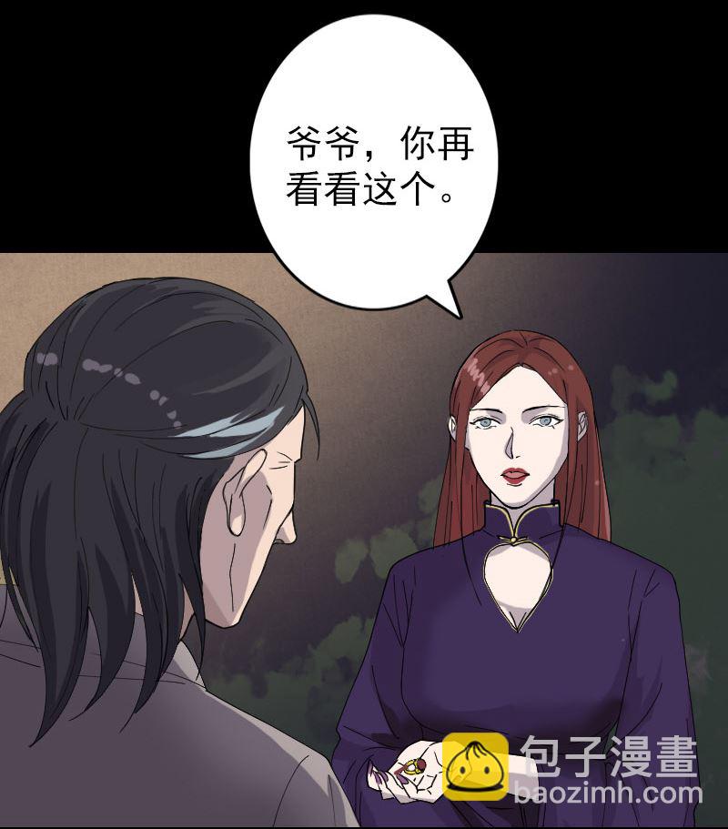 第68话 鉴定宝石40