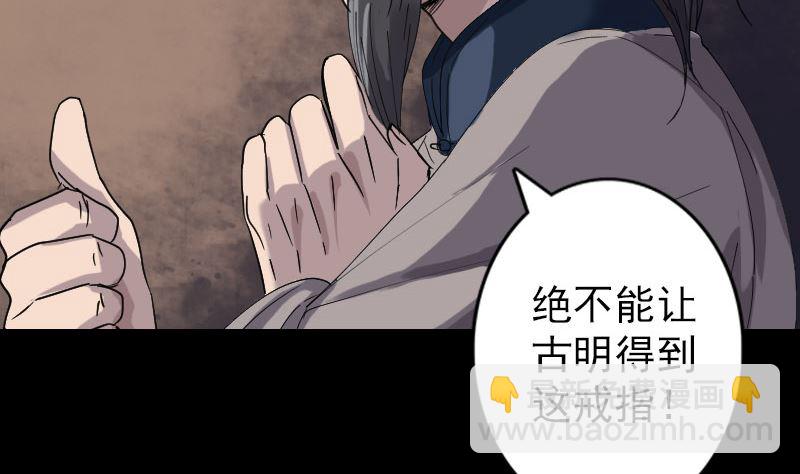第68话 鉴定宝石48