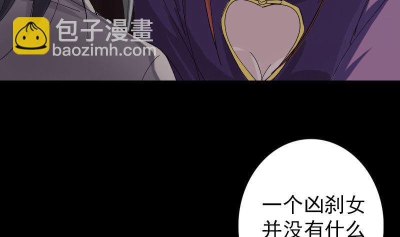 第68话 鉴定宝石56
