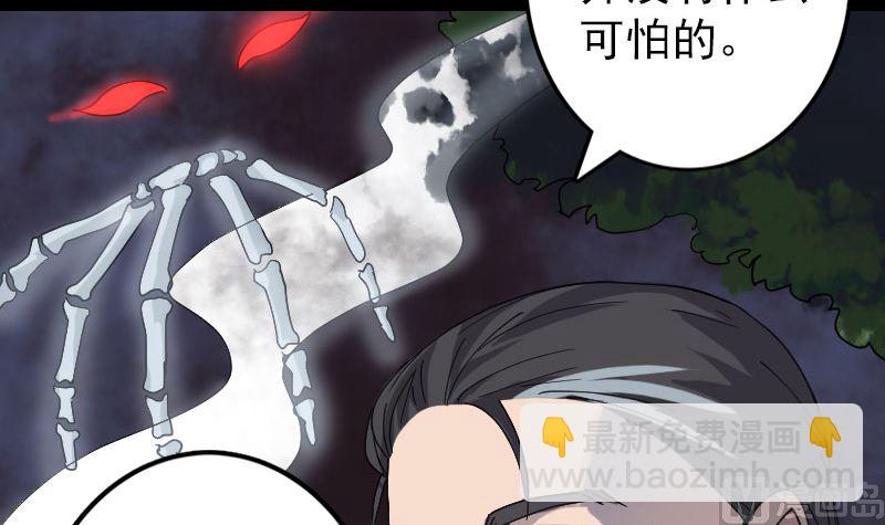 第68话 鉴定宝石57