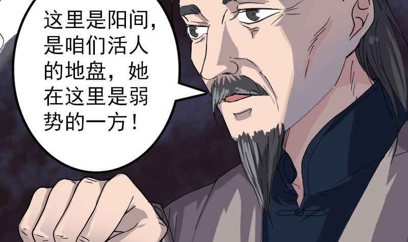 第68话 鉴定宝石58