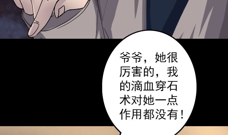 第68话 鉴定宝石59