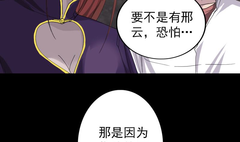 第68话 鉴定宝石61