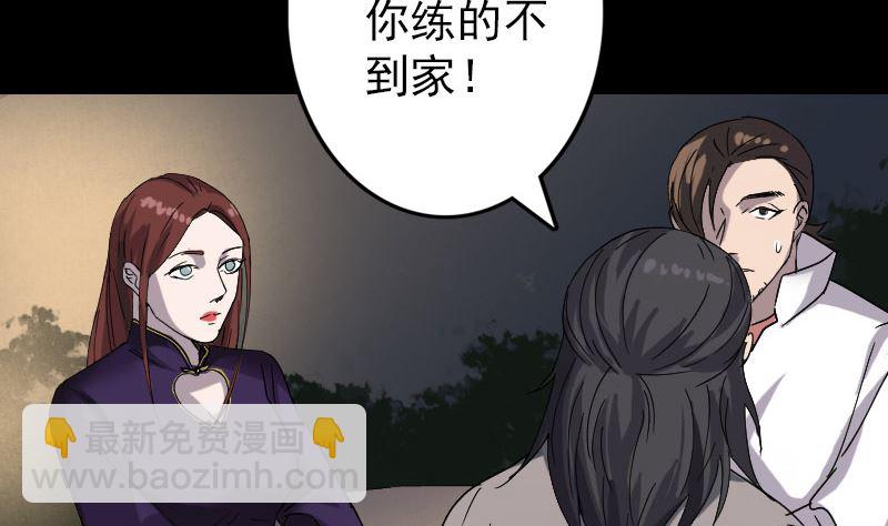 第68话 鉴定宝石62
