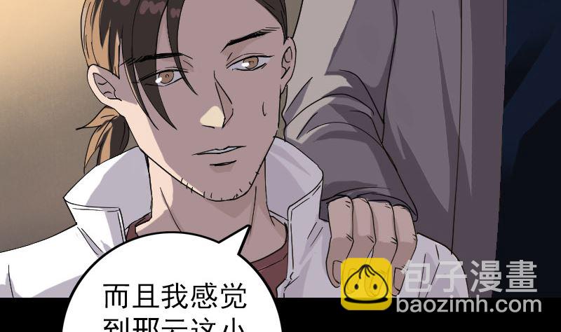 第68话 鉴定宝石65