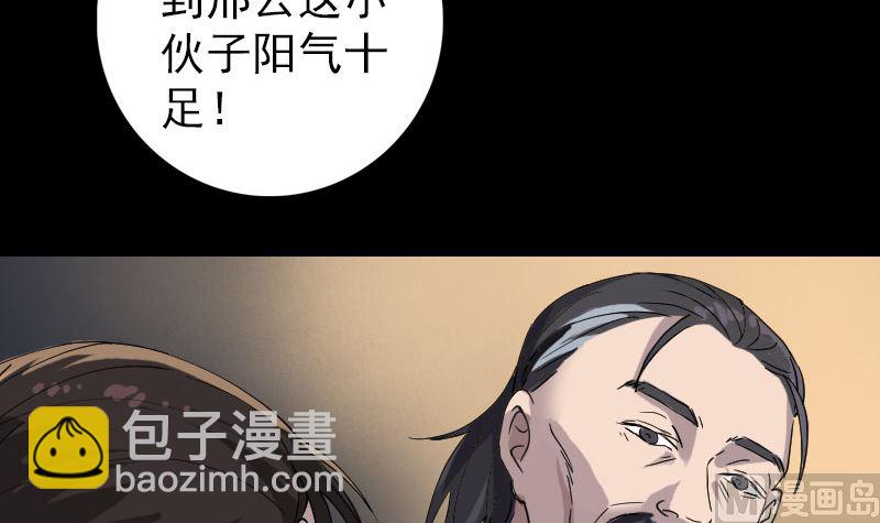 第68话 鉴定宝石66
