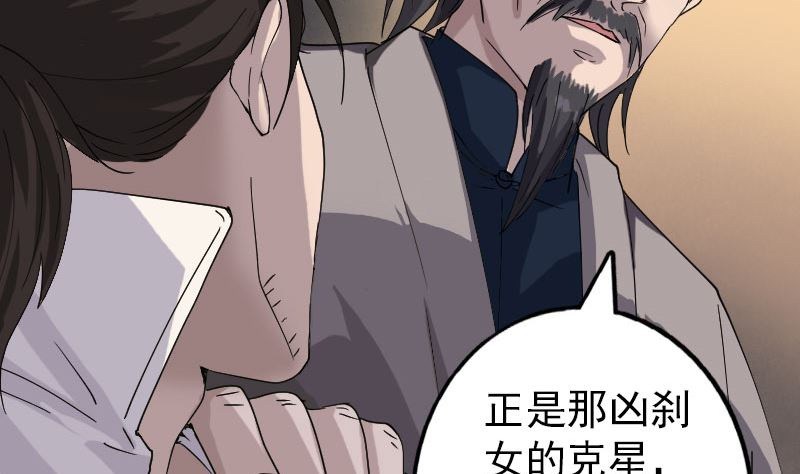 第68话 鉴定宝石67