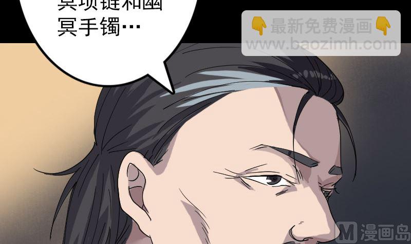第68话 鉴定宝石69