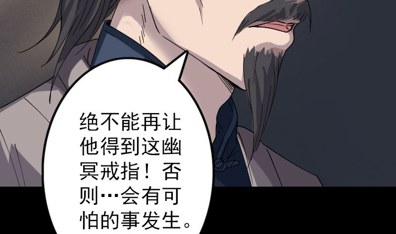 第68话 鉴定宝石70