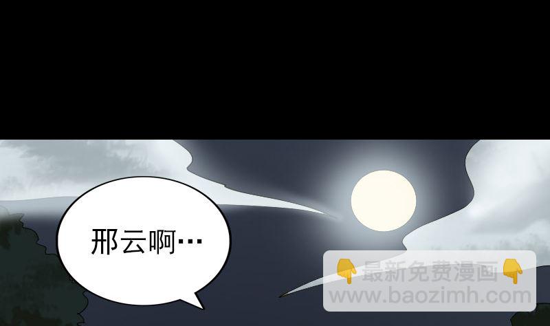 第68话 鉴定宝石74