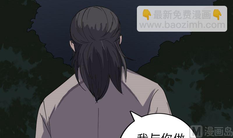 第68话 鉴定宝石75