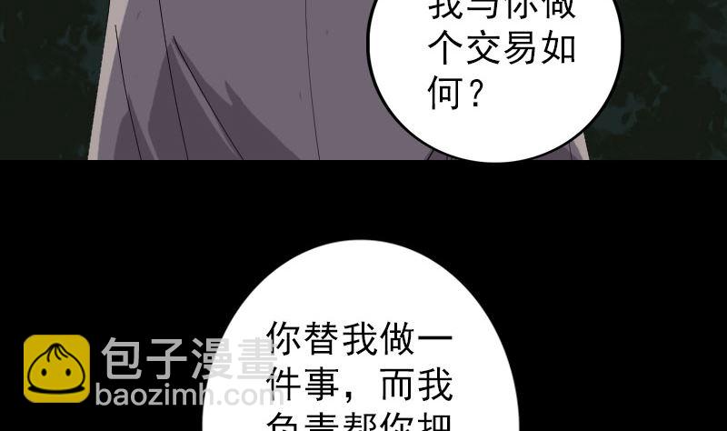 第68话 鉴定宝石76