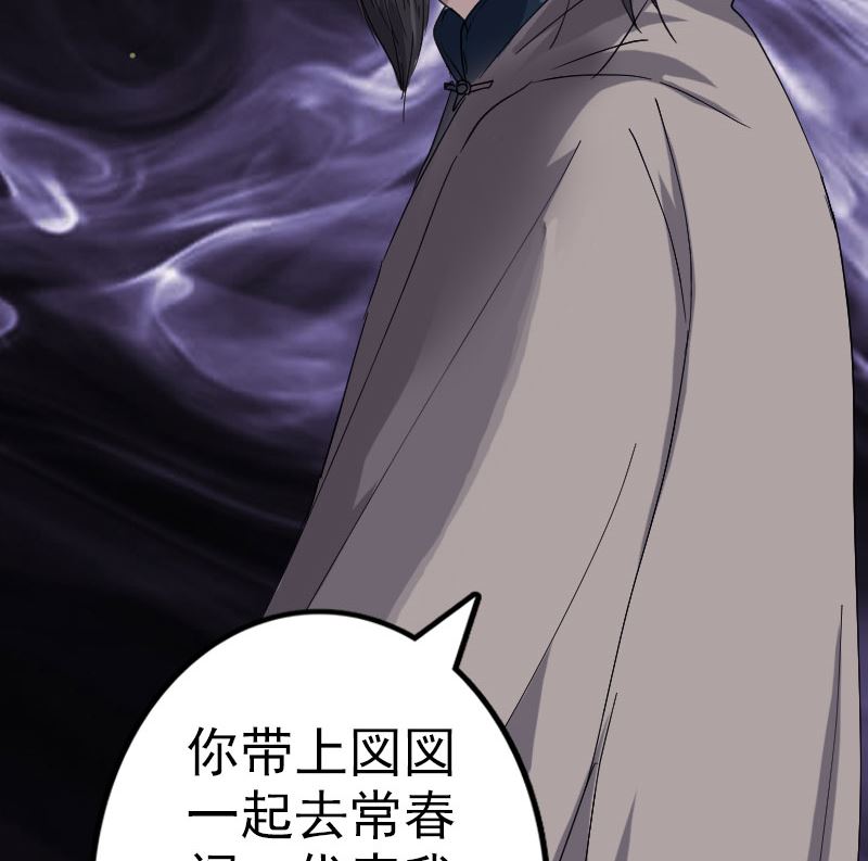 第68话 鉴定宝石83