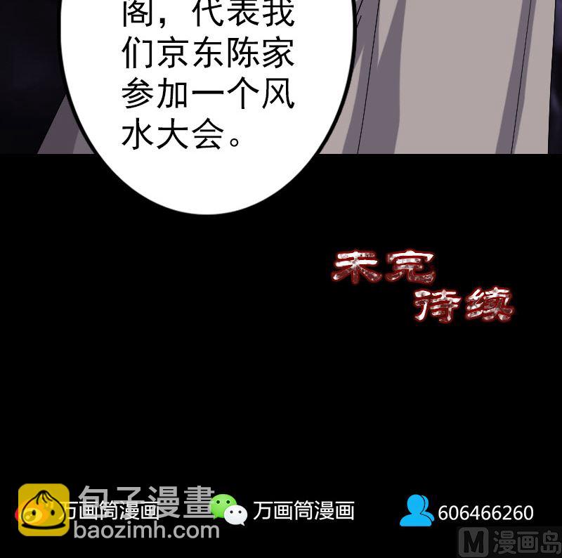 第68话 鉴定宝石84