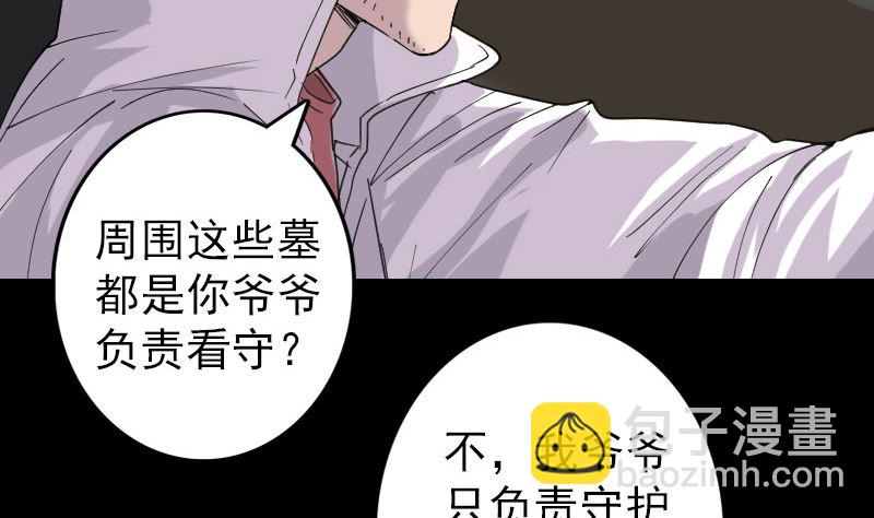第68话 鉴定宝石9