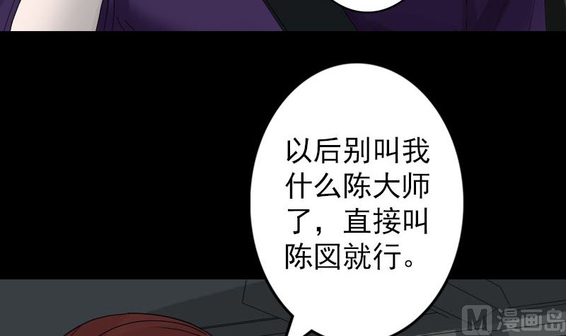 第69话 玄学界盛会26