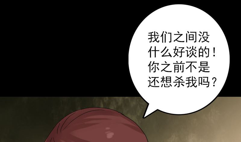 第69话 玄学界盛会65