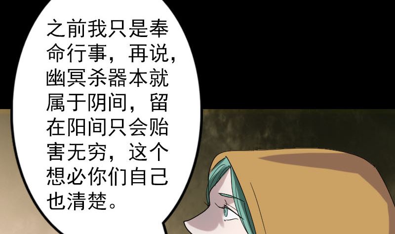 第69话 玄学界盛会68