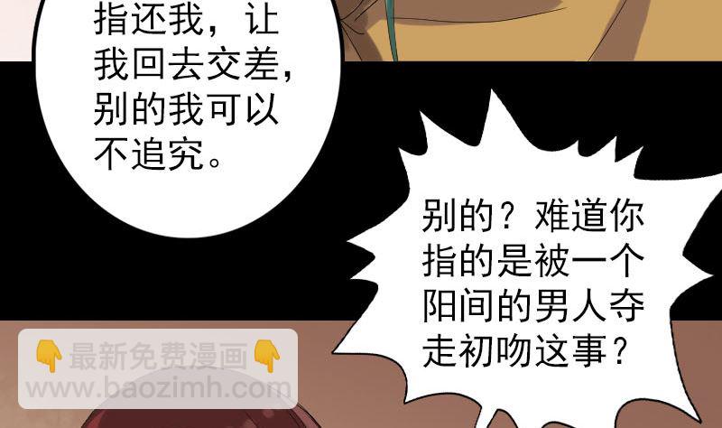 第69话 玄学界盛会70