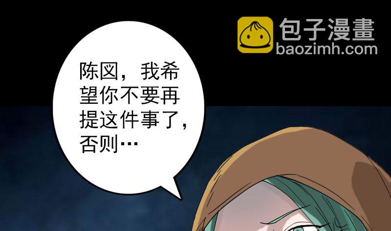 第69话 玄学界盛会73