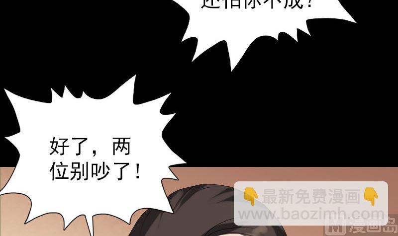 第69话 玄学界盛会78