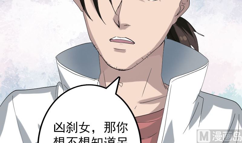 第69话 玄学界盛会84