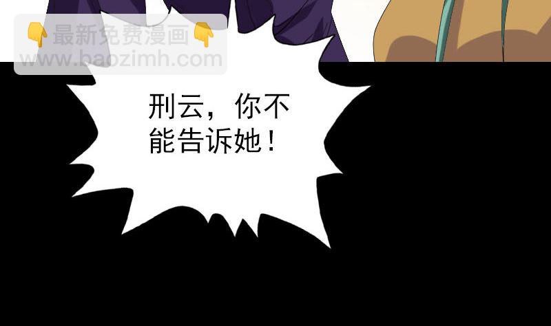 第69话 玄学界盛会88