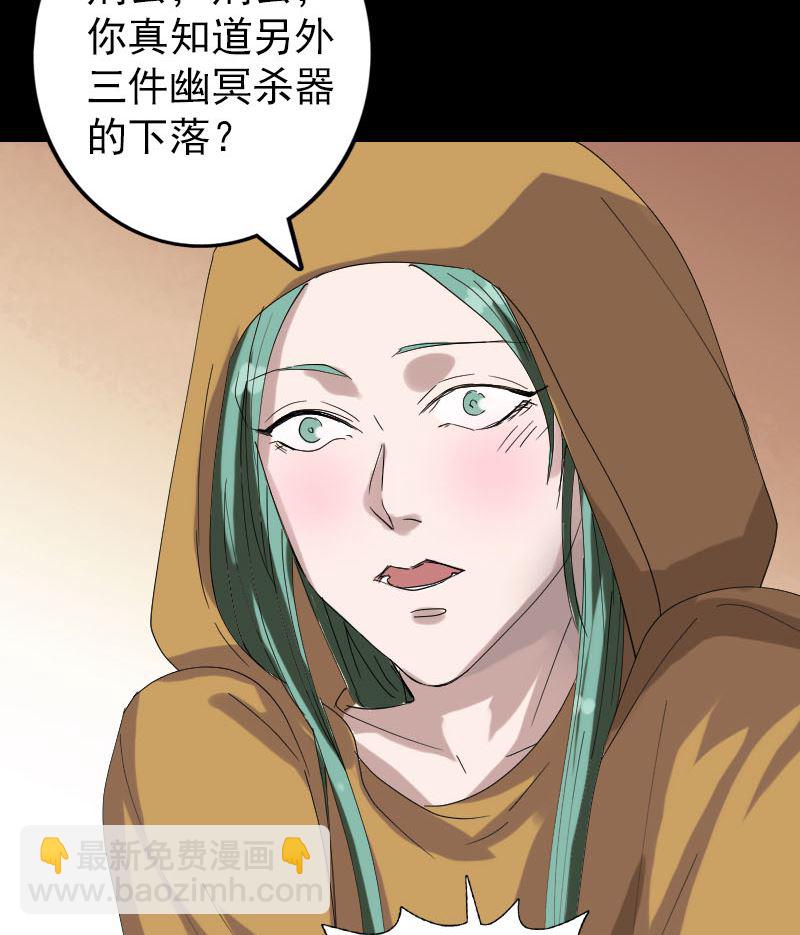 第69话 玄学界盛会91