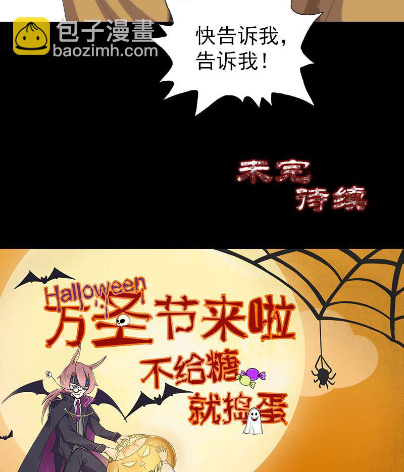 第69话 玄学界盛会92