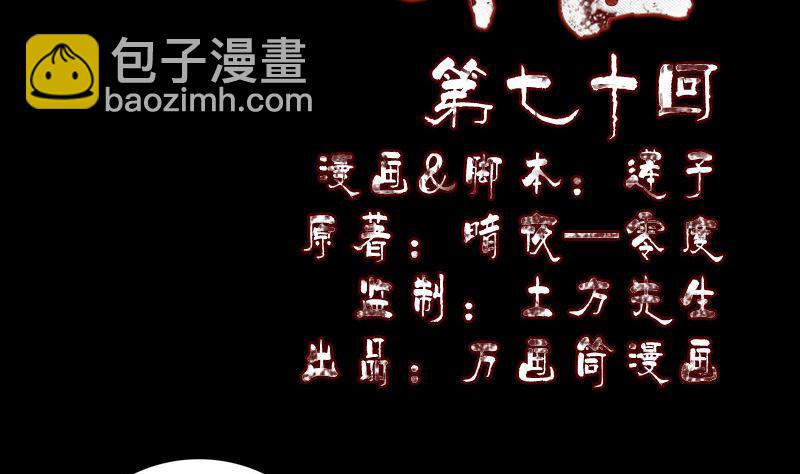 第70话 风水大会1