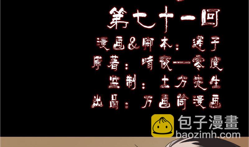 第71话 丧家犬1