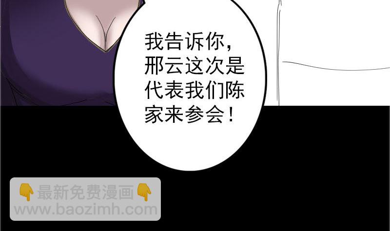 第71话 丧家犬12