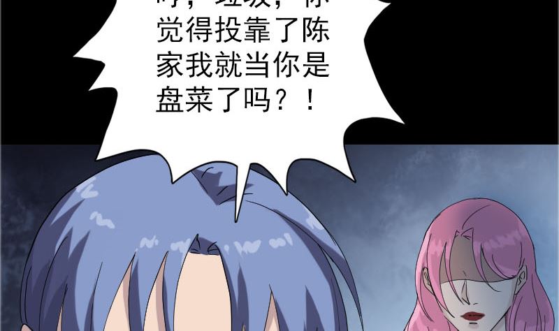 第71话 丧家犬15