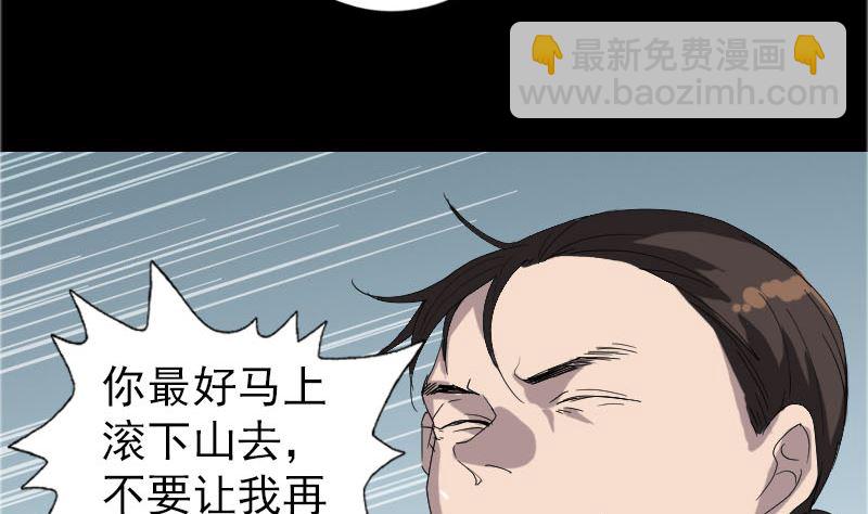 第71话 丧家犬18