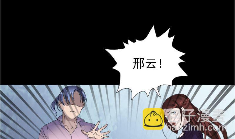 第71话 丧家犬21
