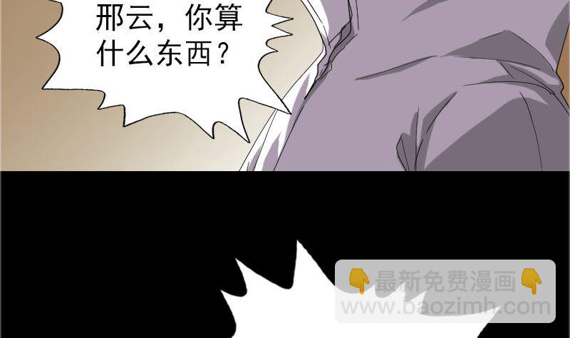 第71话 丧家犬3