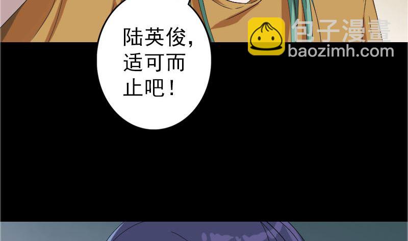 第71话 丧家犬33