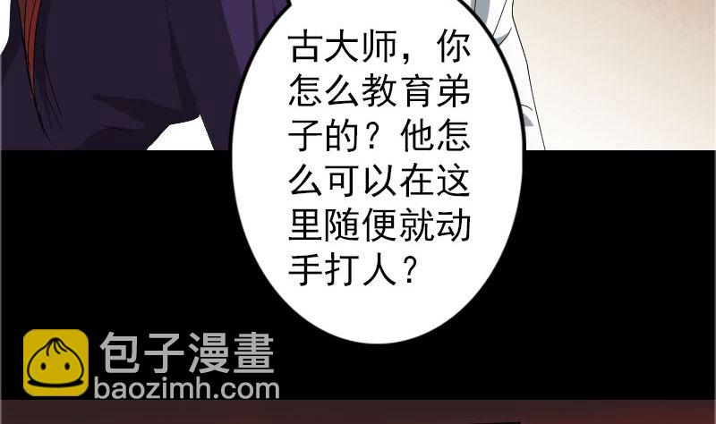 第71话 丧家犬37
