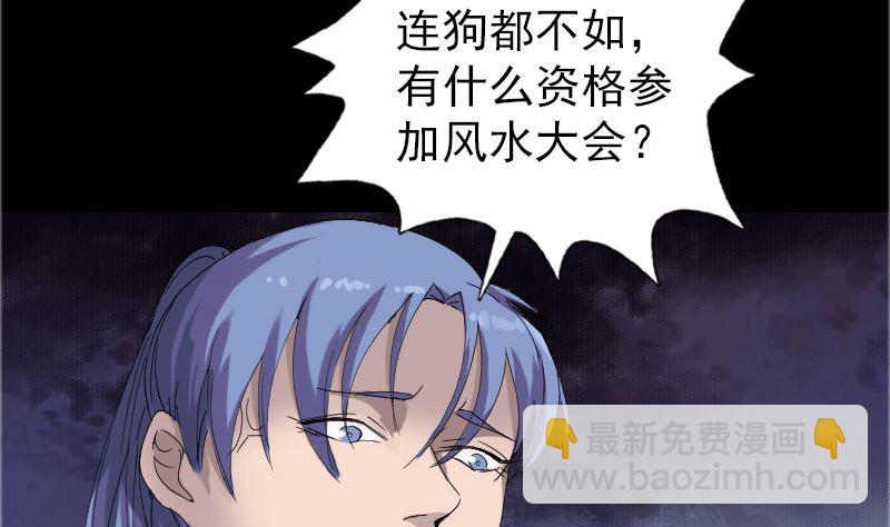 第71话 丧家犬4