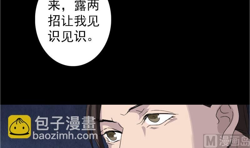 第71话 丧家犬57