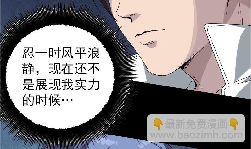 第71话 丧家犬58