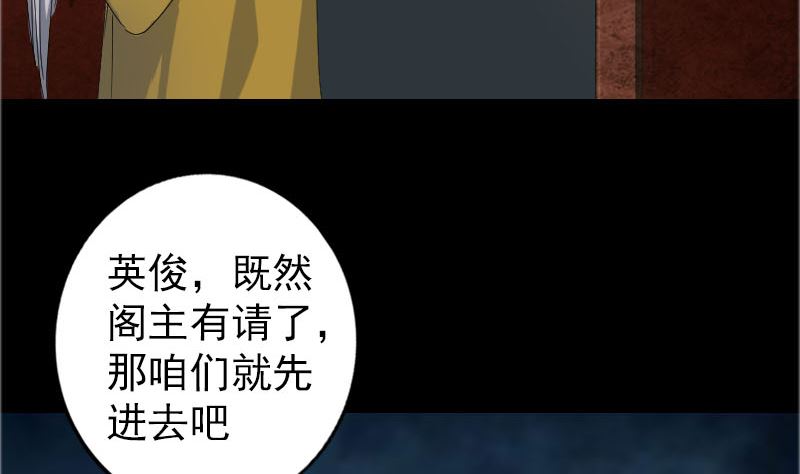 第71话 丧家犬65