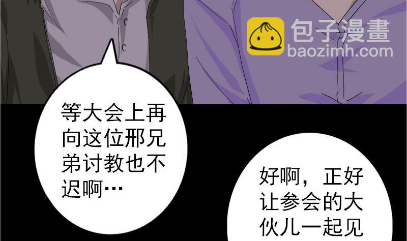 第71话 丧家犬67